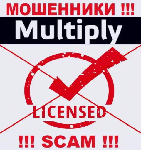 На сайте организации Multiply Company не опубликована информация о ее лицензии на осуществление деятельности, по всей видимости ее просто нет