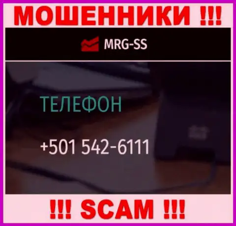 Вы можете быть жертвой махинаций MRG SS Limited, будьте весьма внимательны, могут позвонить с разных номеров телефонов