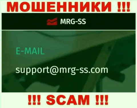 НЕ РЕКОМЕНДУЕМ контактировать с интернет-мошенниками MRG-SS Com, даже через их мыло