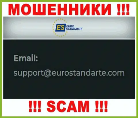 E-mail жуликов EuroStandarte