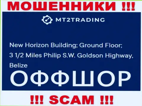 New Horizon Building; Ground Floor; 3 1/2 Miles Philip S.W. Goldson Highway, Belize - это оффшорный юридический адрес MT2Trading Com, предоставленный на сайте данных воров