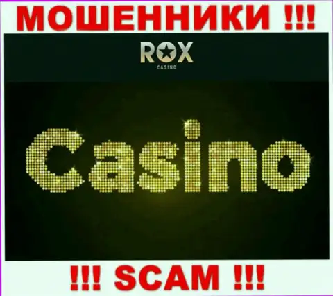 РоксКазино Ком, орудуя в сфере - Casino, обувают своих наивных клиентов