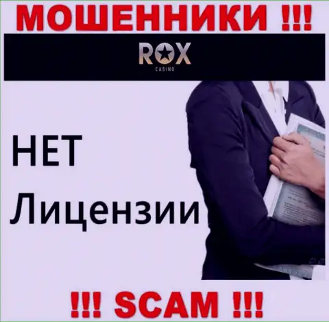 Не работайте с шулерами Rox Casino, на их информационном сервисе нет инфы об лицензии конторы
