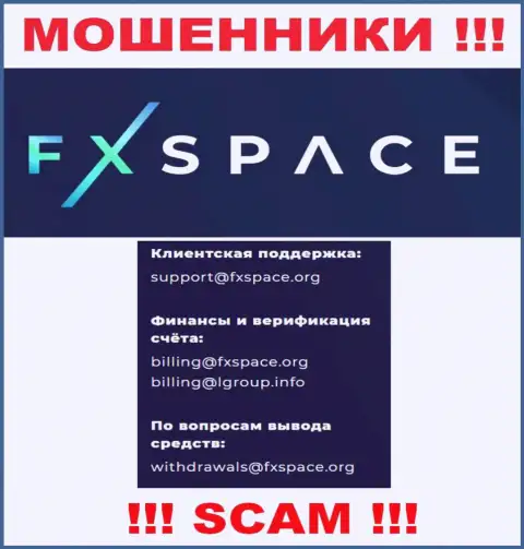 На web-сервисе кидал FХSpace имеется их адрес почты, но связываться не советуем
