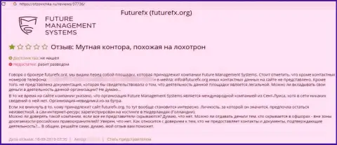 В конторе Future Management Systems деньги пропадают в неизвестном направлении (отзыв потерпевшего)