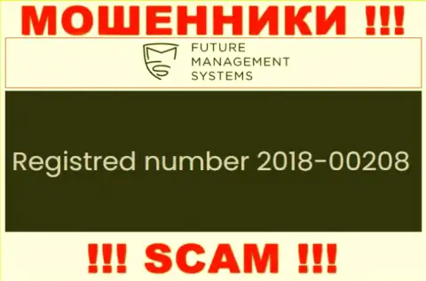 Регистрационный номер организации Future FX, которую нужно обходить стороной: 2018-00208