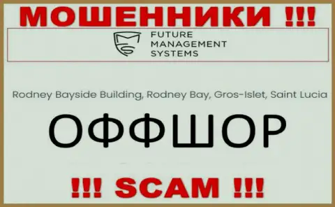 Future FX - это обманщики ! Спрятались в оффшоре по адресу Rodney Bayside Building, Rodney Bay, Gros-Islet, Saint Lucia и вытягивают денежные вложения реальных клиентов