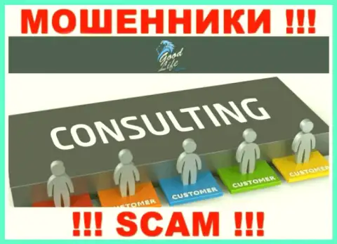 Мошенники Good Life Consulting Ltd, прокручивая свои делишки в сфере Консалтинг, грабят наивных клиентов