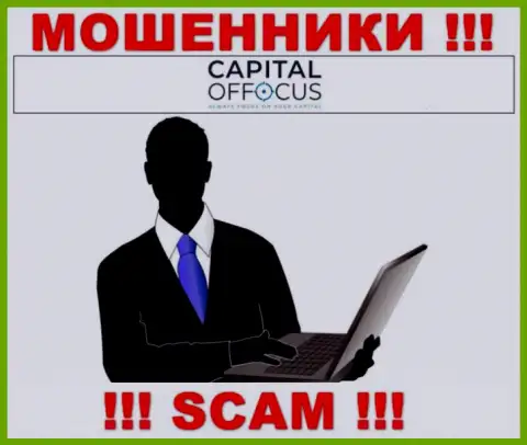 CapitalOfFocus - это ОБМАНЩИКИ !!! Инфа о администрации отсутствует