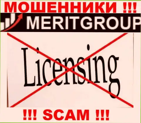 Верить МеритГрупп Трейд крайне опасно !!! На своем информационном сервисе не показывают номер лицензии