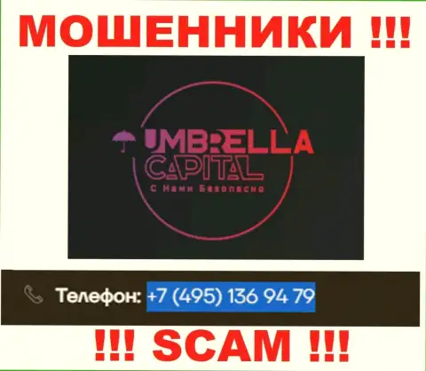 В запасе у internet-шулеров из конторы Umbrella Capital припасен не один номер телефона