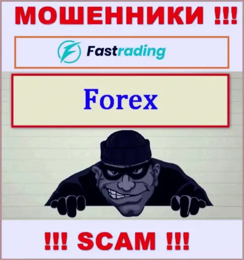 Не нужно доверять FasTrading Com, предоставляющим услуги в области Forex