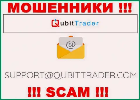 Электронная почта аферистов Qubit Trader, предоставленная у них на сайте, не советуем общаться, все равно оставят без денег