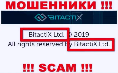 BitactiX Ltd - это юридическое лицо internet-мошенников BitactiX