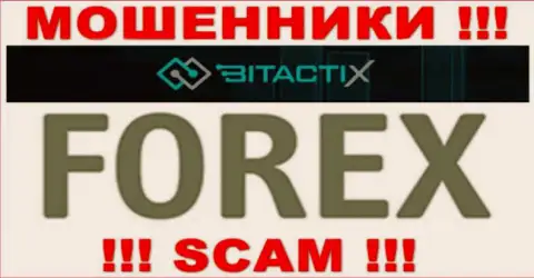 BitactiX - это профессиональные internet кидалы, вид деятельности которых - Форекс