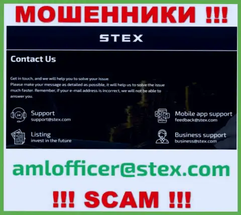 Данный е-мейл internet-мошенники Stex указали у себя на официальном сайте
