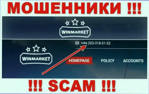 Будьте бдительны, не надо отвечать на вызовы мошенников WinMarket, которые звонят с разных телефонных номеров