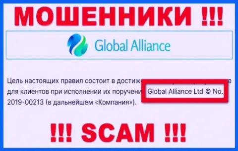Global Alliance - это ОБМАНЩИКИ !!! Руководит данным лохотроном Глобал Аллианс Лтд