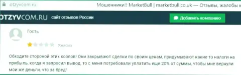MarketBul - это КИДАЛОВО !!! SCAM !!! Жалоба на данных интернет-махинаторов - кидают на средства