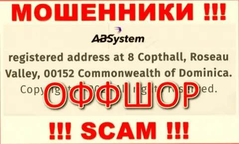 На онлайн-ресурсе АБ Систем размещен адрес конторы - 8 Коптхолл, Долина Розо, 00152, Содружество Доминики, это оффшор, будьте очень внимательны !!!