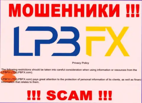 Юридическое лицо интернет шулеров LPBFX - это ЛПБФХ ЛТД