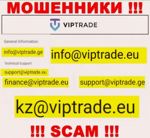 Данный адрес электронного ящика мошенники Vip Trade засветили у себя на официальном web-сервисе