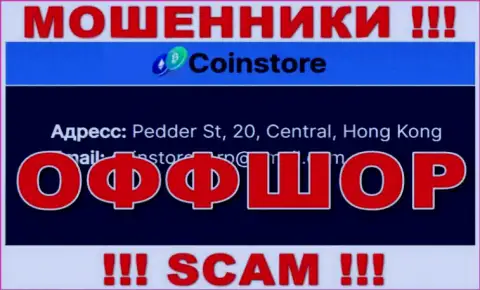 На сайте махинаторов Coin Store говорится, что они находятся в оффшорной зоне - Pedder St, 20, Central, Hong Kong, будьте весьма внимательны