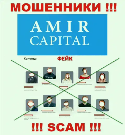 Разводилы Амир Капитал безнаказанно присваивают вложенные деньги, так как на сервисе указали фейковое непосредственное руководство