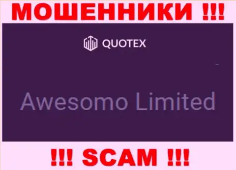 Сомнительная организация Quotex принадлежит такой же противозаконно действующей компании Awesomo Limited