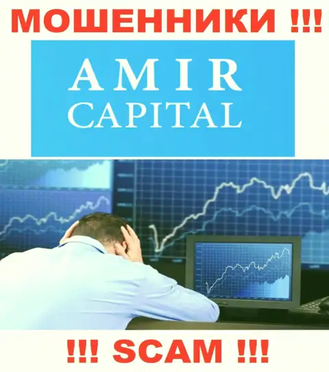 Имея дело с брокерской организацией Amir Capital утратили вложенные денежные средства ? Не нужно отчаиваться, шанс на возврат все еще есть