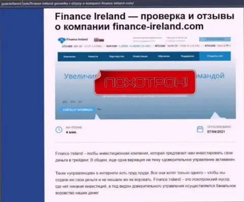 Обзор неправомерных действий мошенника Finance Ireland, который найден на одном из интернет-сайтов