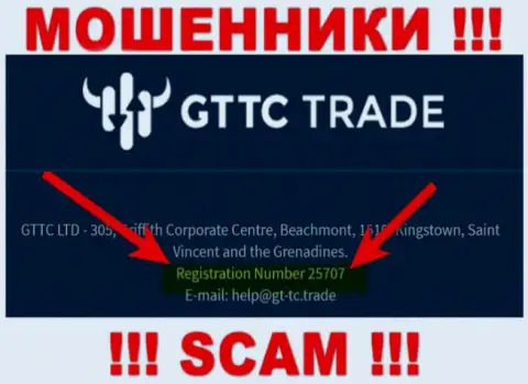 Номер регистрации воров GTTC Trade, приведенный на их официальном сайте: 25707