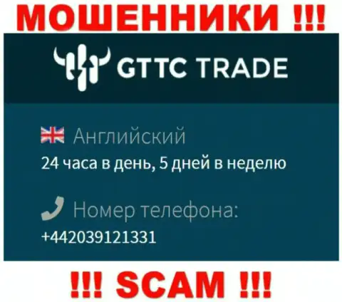 У GT-TC Trade далеко не один телефонный номер, с какого поступит звонок неведомо, будьте очень бдительны
