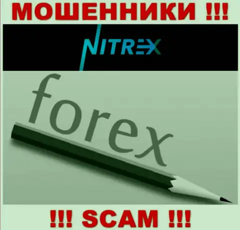 Не вводите денежные средства в Нитрекс Про, род деятельности которых - Forex