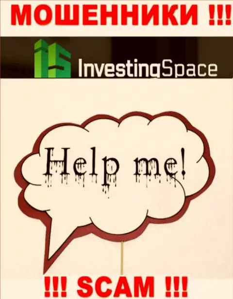 Вам постараются оказать помощь, в случае кражи финансовых вложений в конторе Investing Space - обращайтесь