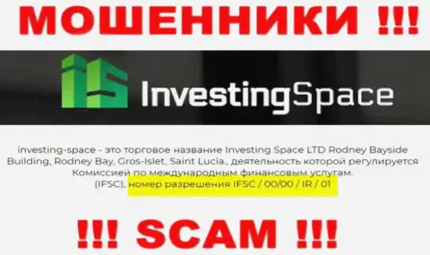 Жулики Инвестинг Спейс не скрывают свою лицензию на осуществление деятельности, разместив ее на web-сервисе, однако будьте очень внимательны !!!