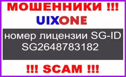Мошенники Uix One бессовестно обдирают своих клиентов, хоть и представили свою лицензию на интернет-ресурсе