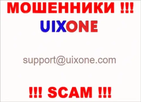 Спешим предупредить, что довольно опасно писать на е-мейл мошенников Uix One, рискуете лишиться сбережений