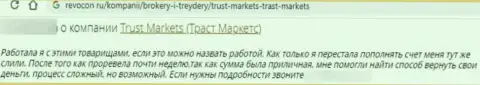 В компании Trust Markets вложенные денежные средства испаряются бесследно (отзыв пострадавшего)
