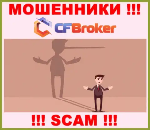 CFBroker - это интернет-аферисты !!! Не ведитесь на уговоры дополнительных вкладов