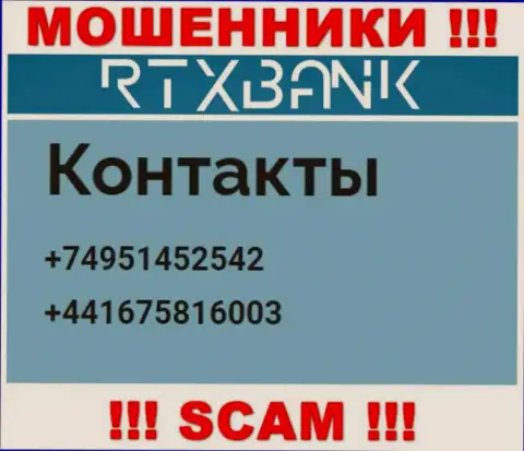 Закиньте в блеклист телефонные номера RTX Bank - это МОШЕННИКИ !!!