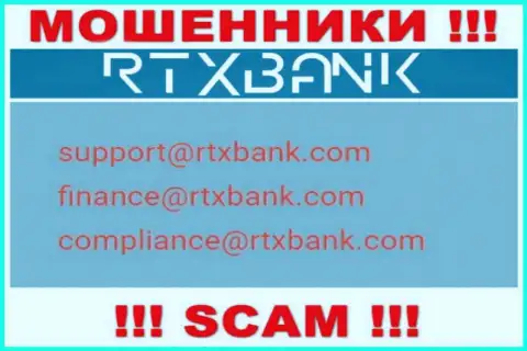 На официальном веб-портале преступно действующей компании RTX Bank размещен этот e-mail