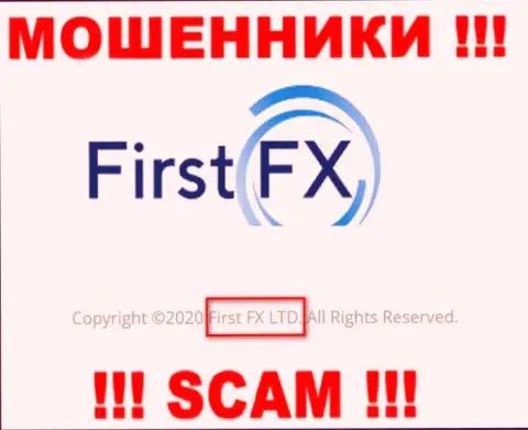FirstFX Club - юр. лицо интернет-мошенников контора First FX LTD