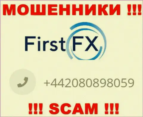 С какого номера телефона Вас станут накалывать звонари из конторы FirstFX неведомо, будьте внимательны