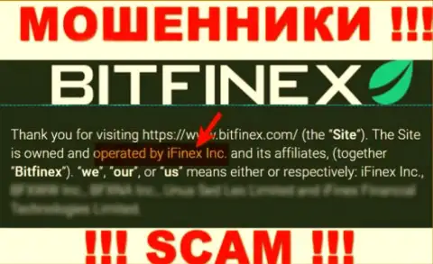 иФинекс Инк - это компания, владеющая мошенниками Битфайнекс