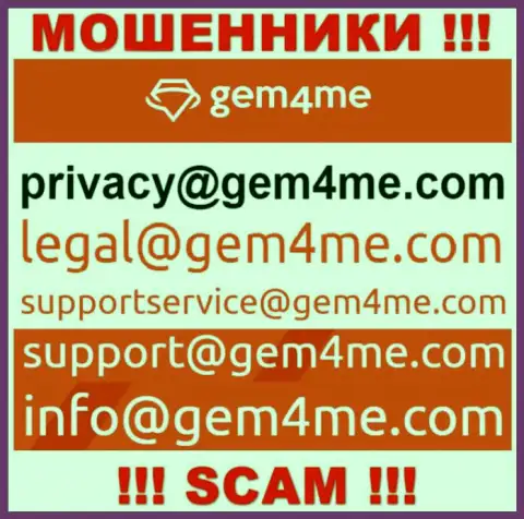 Установить контакт с мошенниками из конторы Gem 4Me Вы можете, если напишите сообщение им на е-майл