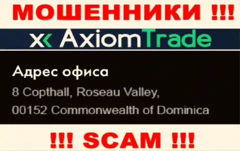 Компания Аксиом Трейд находится в оффшорной зоне по адресу: 8 Copthall, Roseau Valley, 00152 Commonwealth of Dominika - явно internet аферисты !!!