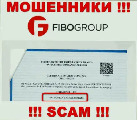 Номер регистрации мошеннической конторы Фибо Груп - 549364