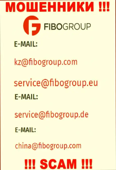 Е-мейл, который интернет-разводилы FIBOGroup представили у себя на официальном сайте