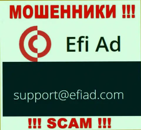 Efi Ad - это ОБМАНЩИКИ !!! Данный е-мейл размещен у них на официальном сайте